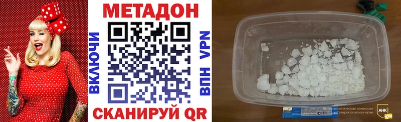 Метадон белоснежный  Брянск 