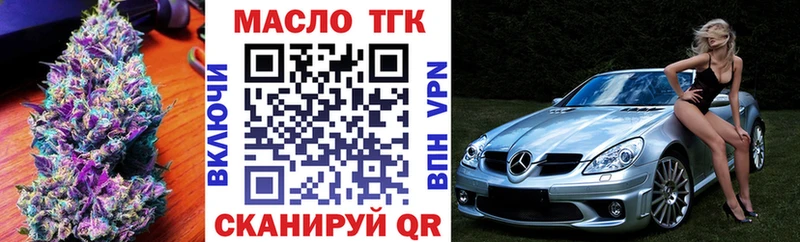 Дистиллят ТГК гашишное масло Брянск